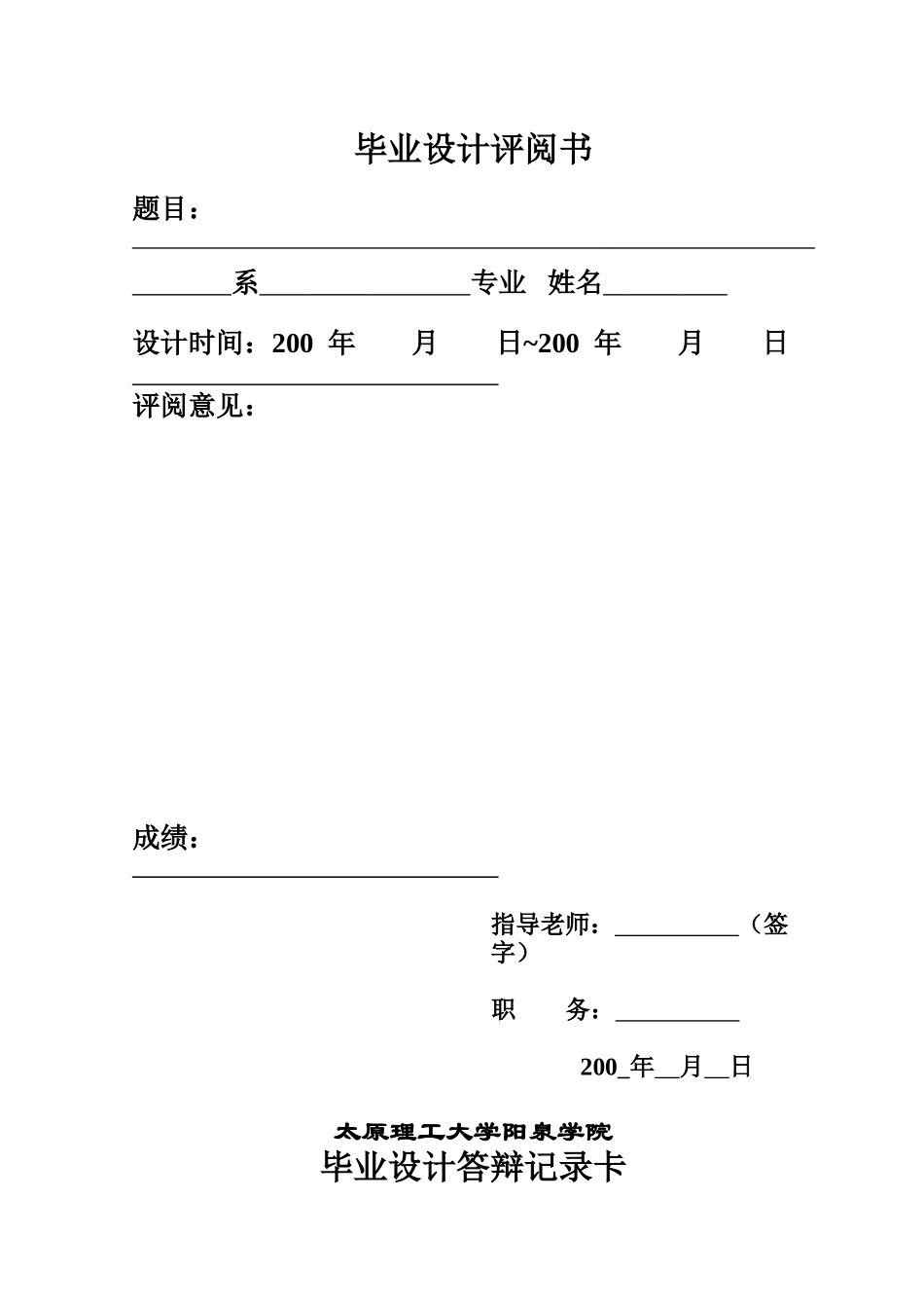 沙雪购物中心计算书本科学位论文_第2页