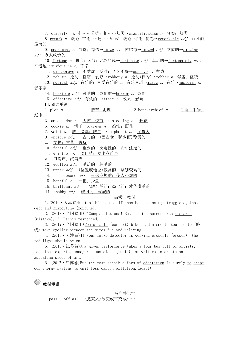 （山东专用）高考英语一轮复习 选修8 Unit 4 Pygmalion学案（含解析）-人教版高三选修8英语学案_第3页