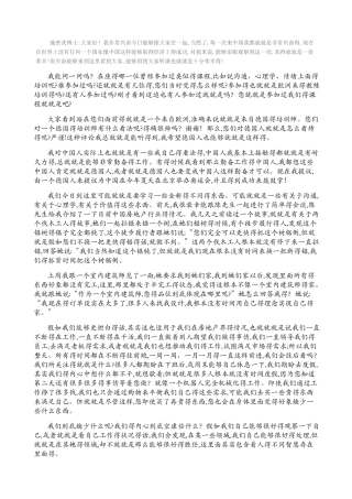 沟通中的情绪管理