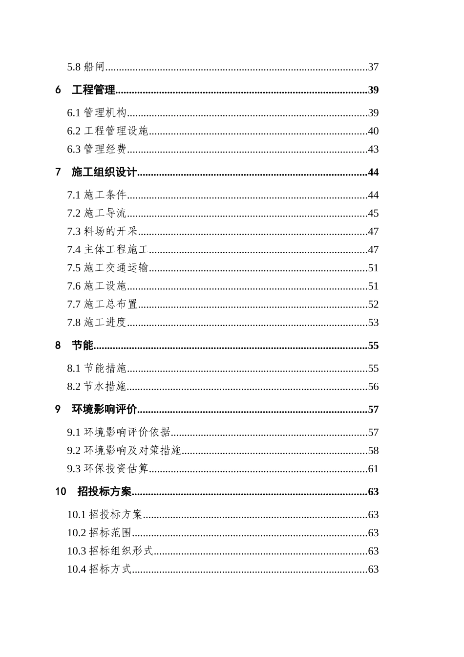 沥青混凝土搅拌站可行性研究报告_第3页