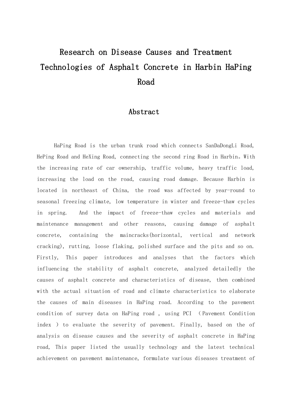 沥青混凝土病害成因分析及处理技术设计大学本科毕业论文_第2页