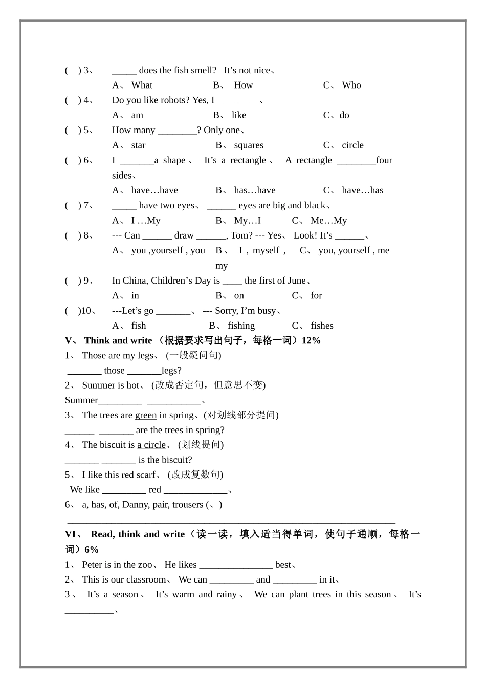 沪教版 三年级下册 英语 期末测试卷 附参考答案_第3页