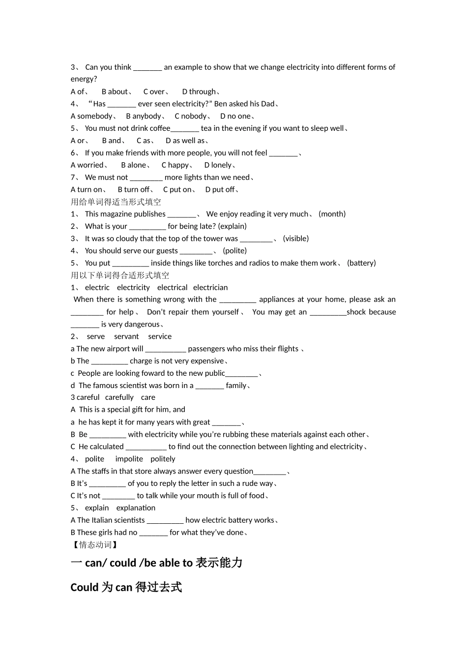 沪教版八年级下册unit3 练习_第2页