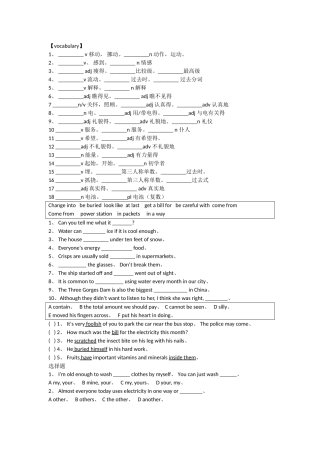 沪教版八年级下册unit3 练习