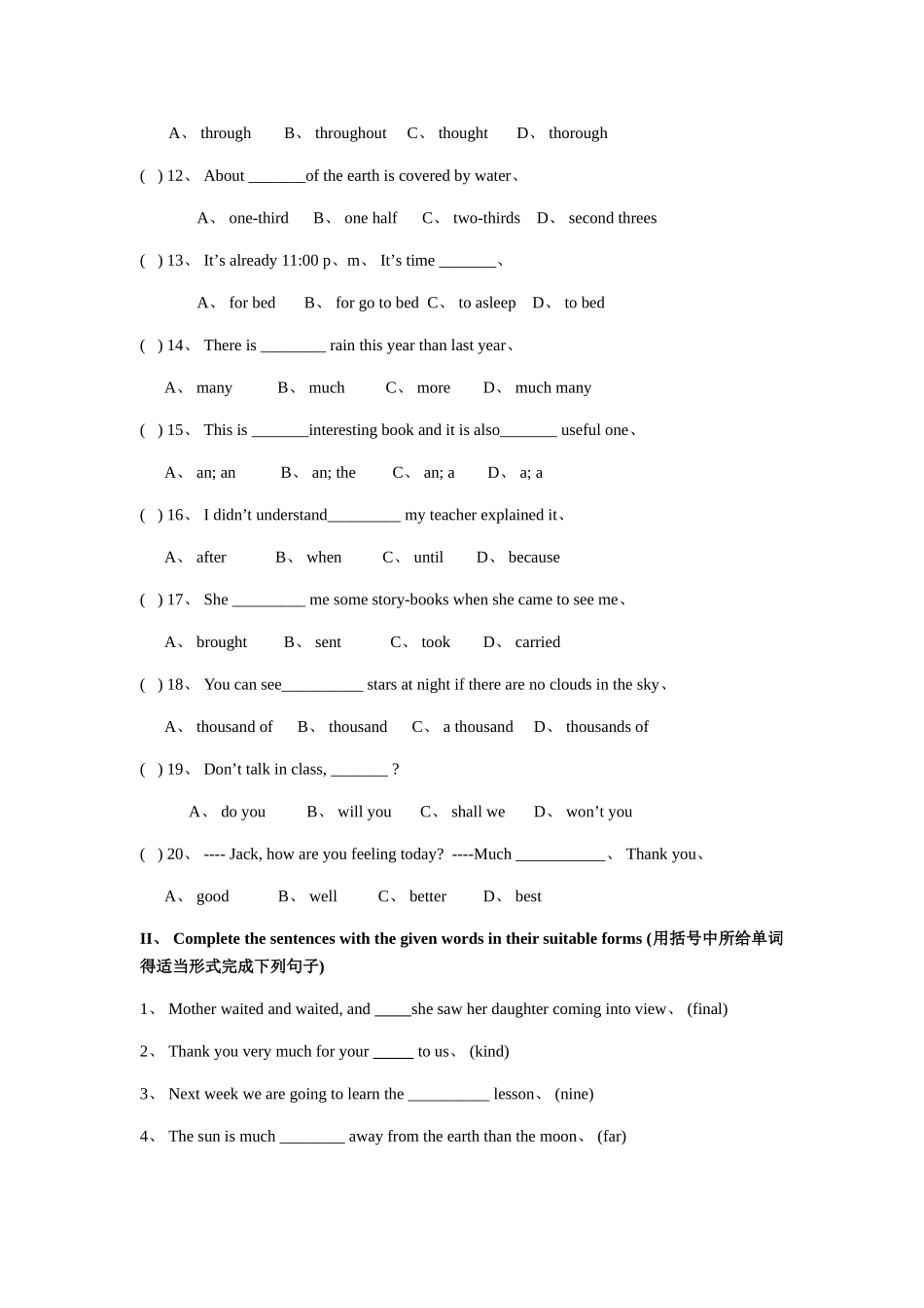 沪教牛津版-八下-Unit2 water习题_第2页