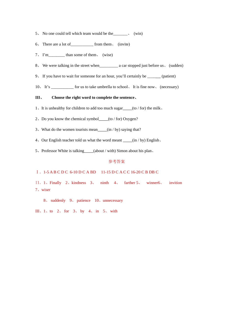 沪教牛津版-八下-Unit2 water习题_第3页