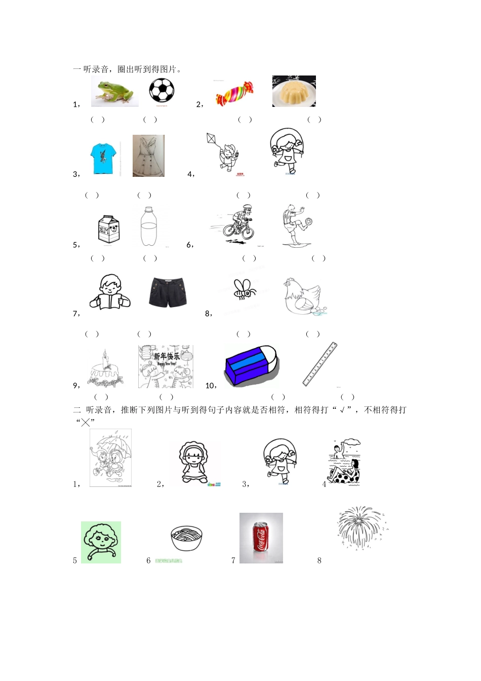 沪版一年级下英语练习卷_第1页