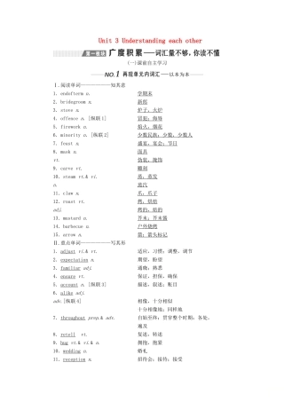 （全国通用）高考英语一轮复习 Unit 3 Understanding each other讲义（含解析）牛津译林版选修6-牛津版高三选修6英语学案