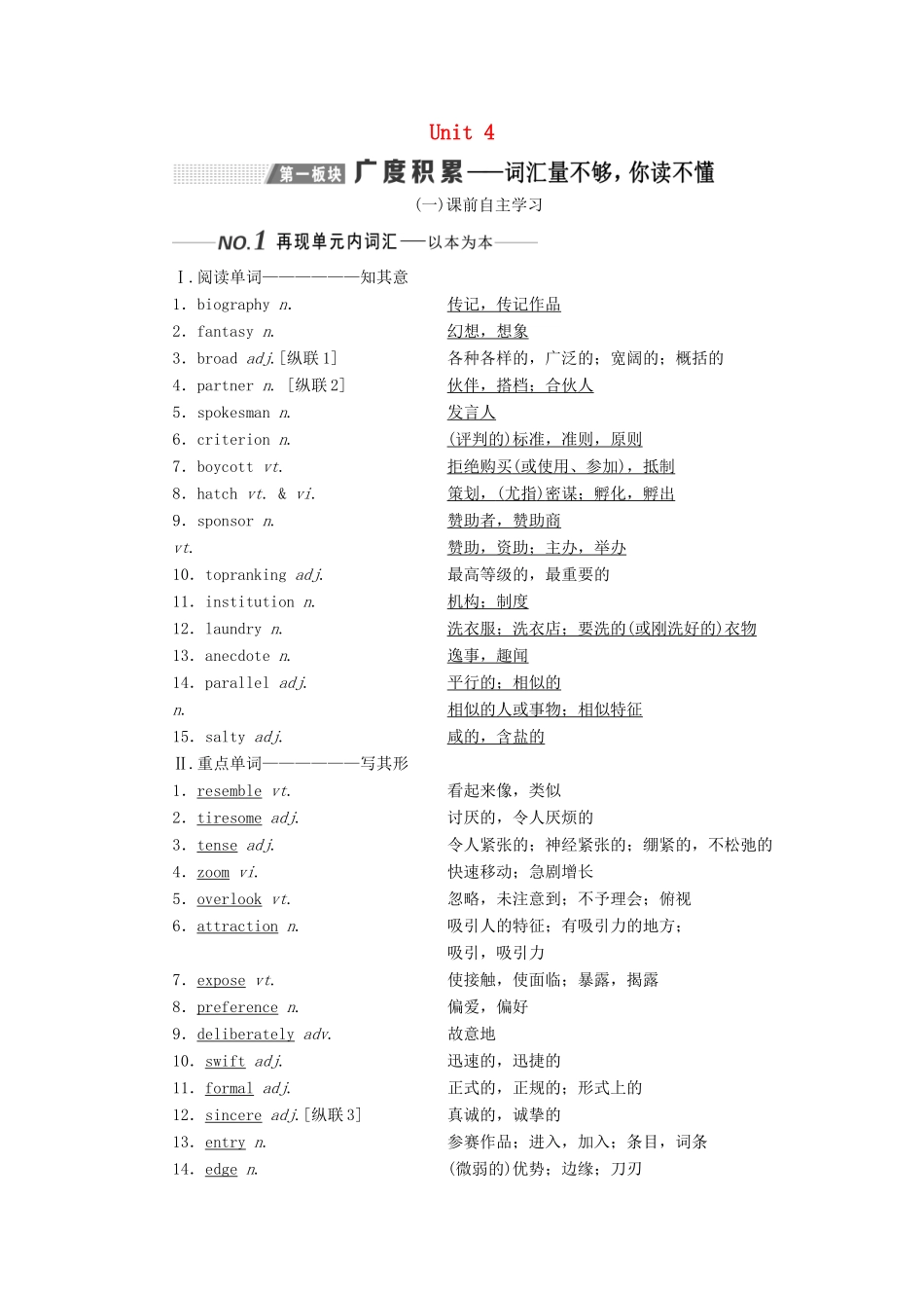 （全国通用）高考英语一轮复习 Unit 4 Films and film events讲义（含解析）牛津译林版选修8-牛津版高三选修8英语学案_第1页