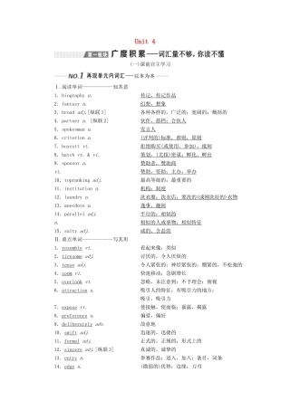 （全国通用）高考英语一轮复习 Unit 4 Films and film events讲义（含解析）牛津译林版选修8-牛津版高三选修8英语学案