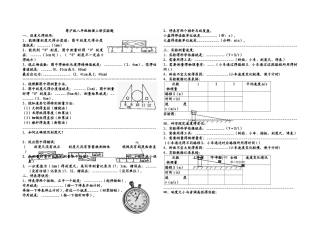 沪粤版八年级物理上册实验题复习