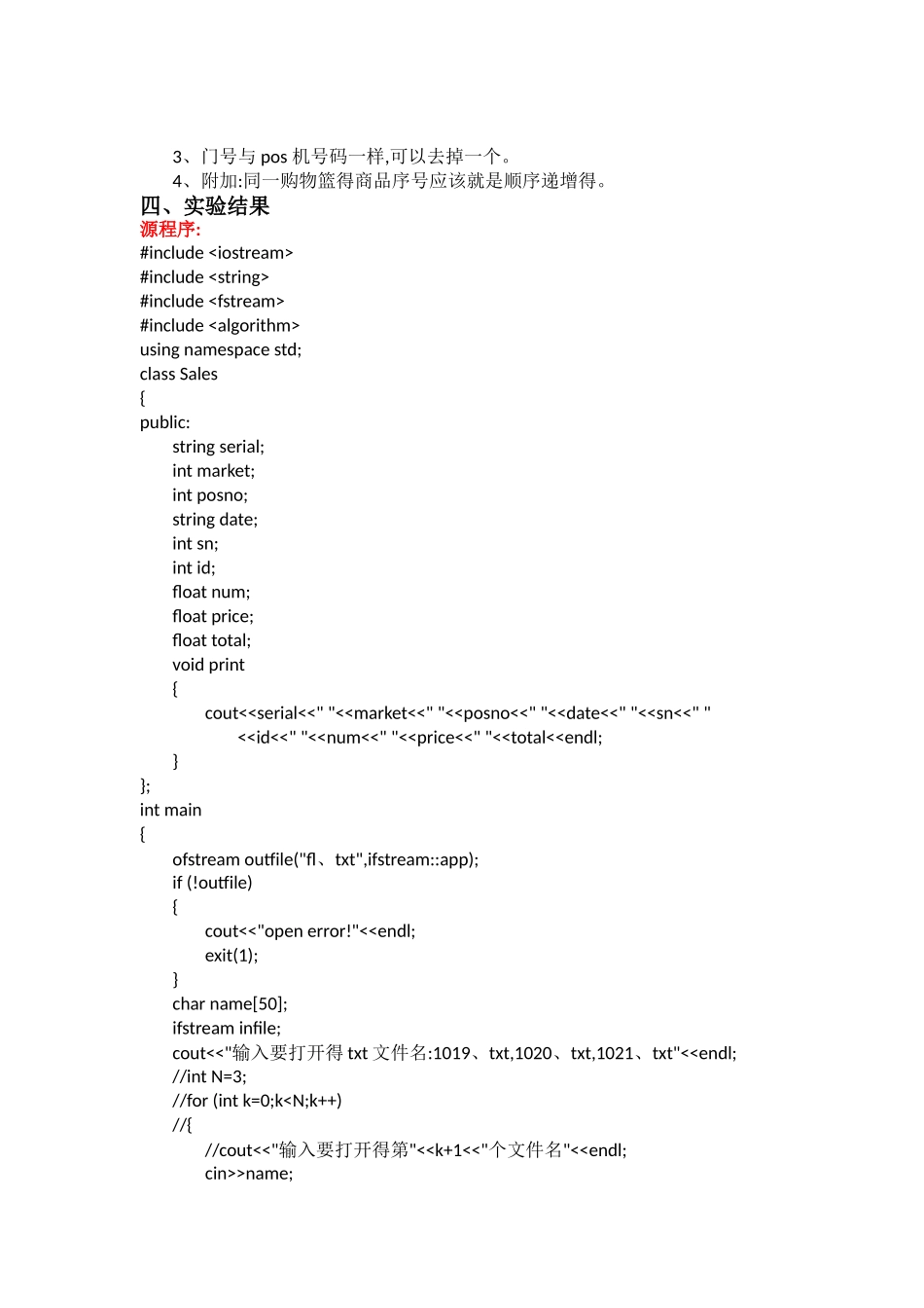 河北工业大学数据挖掘实验报告_第2页