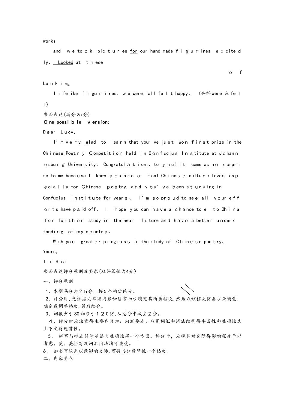 河北省保定市2025届高三英语上学期10月摸底考试试题_第2页