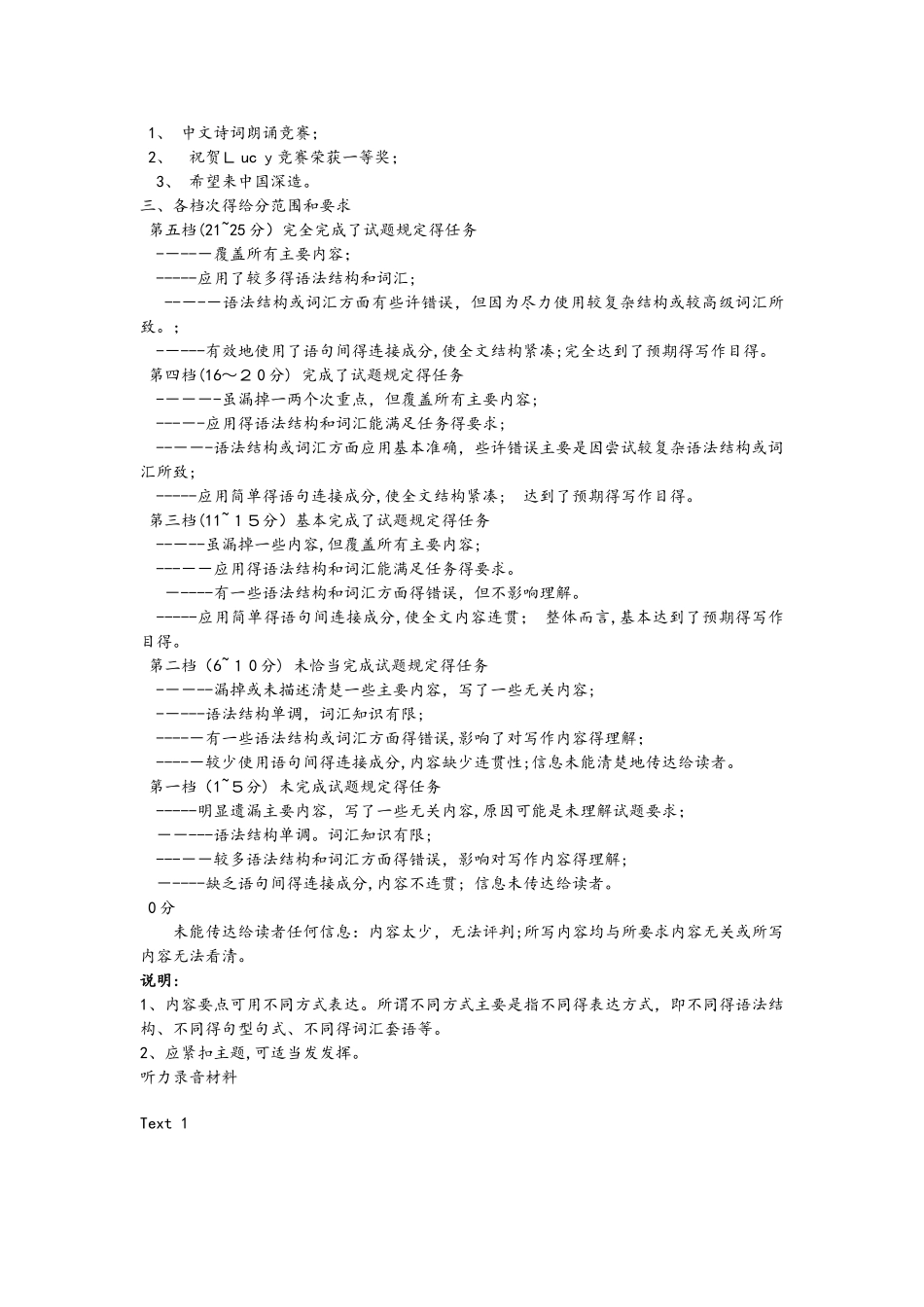 河北省保定市2025届高三英语上学期10月摸底考试试题_第3页