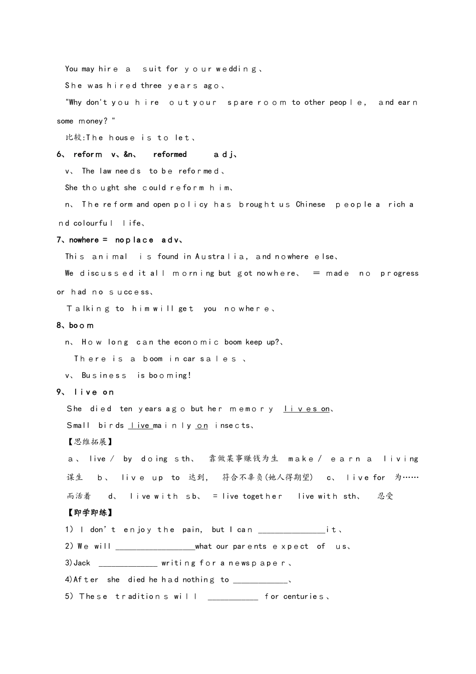 河北省武邑中学人教版高中英语选修八：unit1单词学案（无答案）_第2页