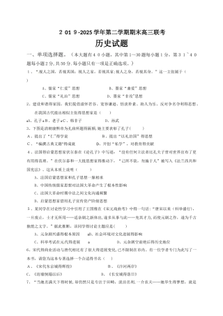 河北省鸡泽、曲周、邱县、馆陶四县高二（新高三）下学期期末联考历史试题