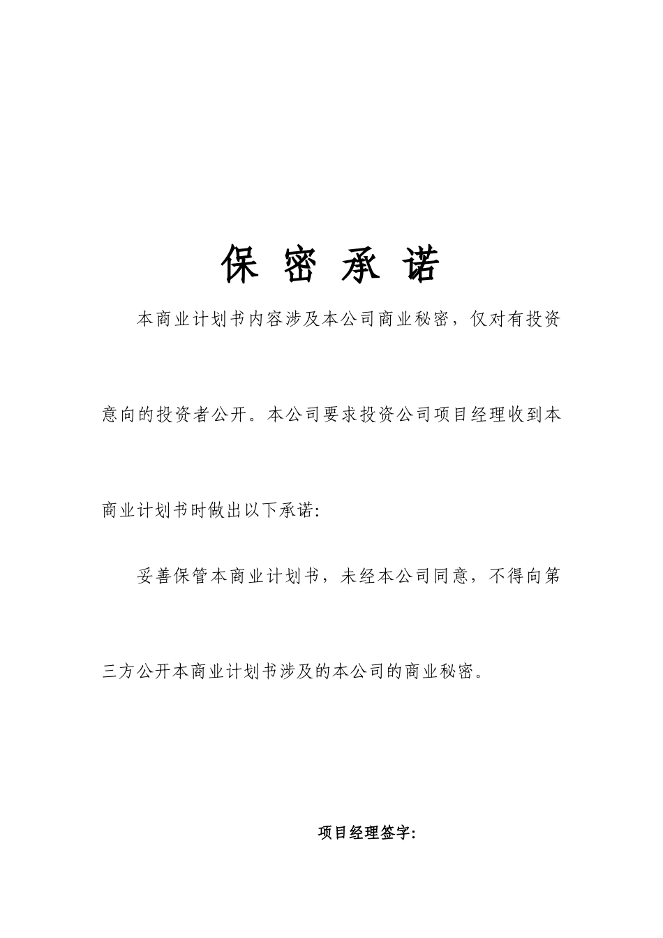 河北高岭土项目可行性研究报告_第2页