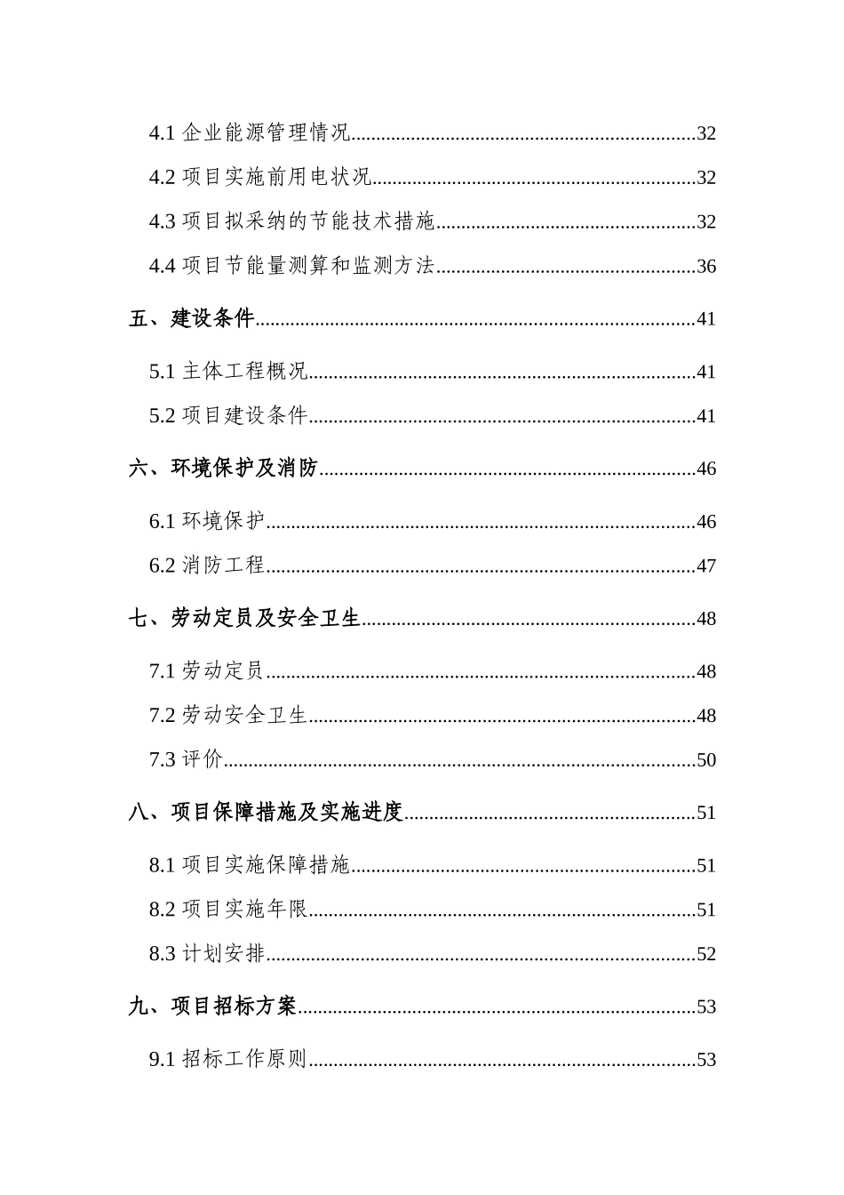 河南天方药业股份有限公司800ta泰乐菌素工程项目环境影响报告书_第2页