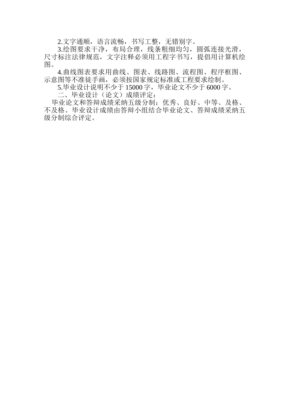 河南工院新区图书馆气体灭火设计本科论文_第2页