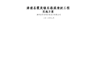 河道清淤工程