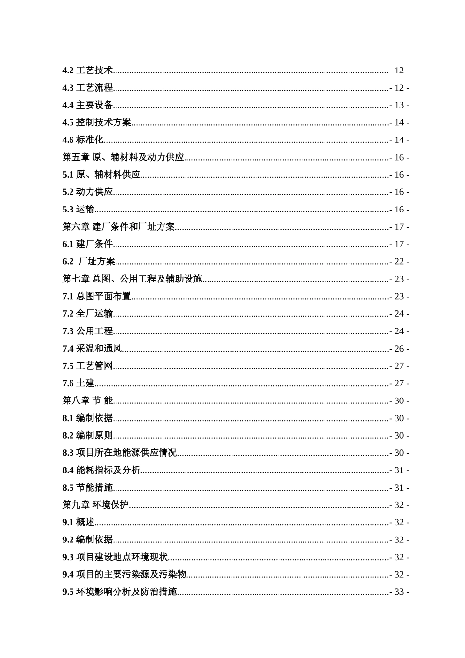 油品储存经营项目可行性研究报告书_第3页