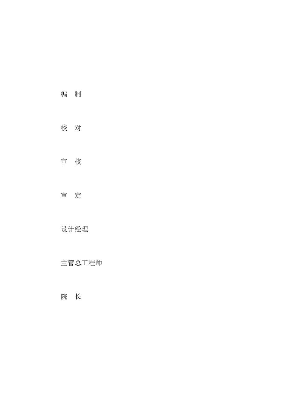 油田炼油厂2万吨某年甲基叔丁基醚项目可行性研究报告_第3页