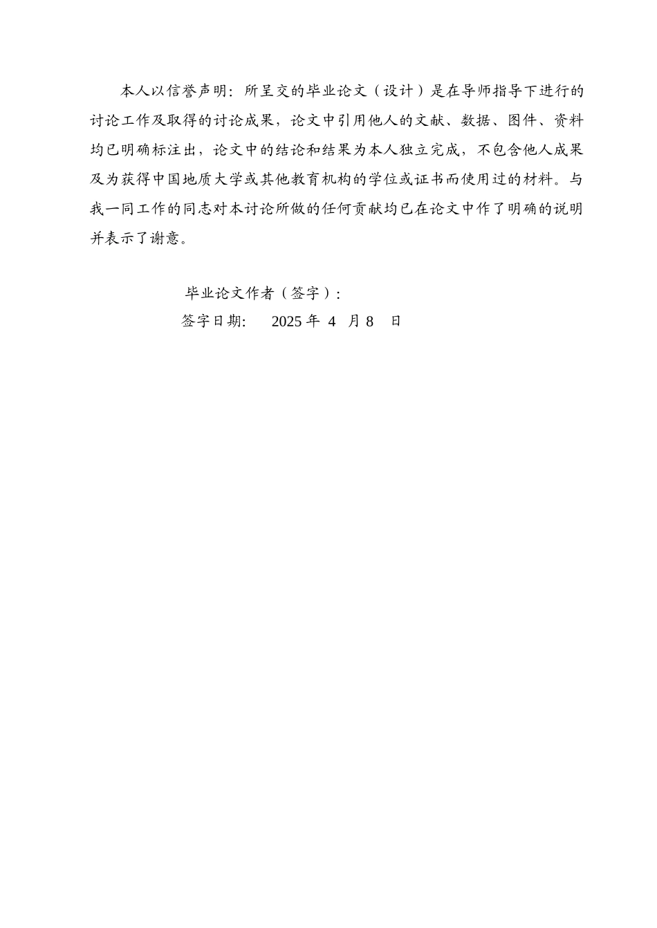 油稠油田开发中热采水平井光纤栏检测技术大学论文_第2页