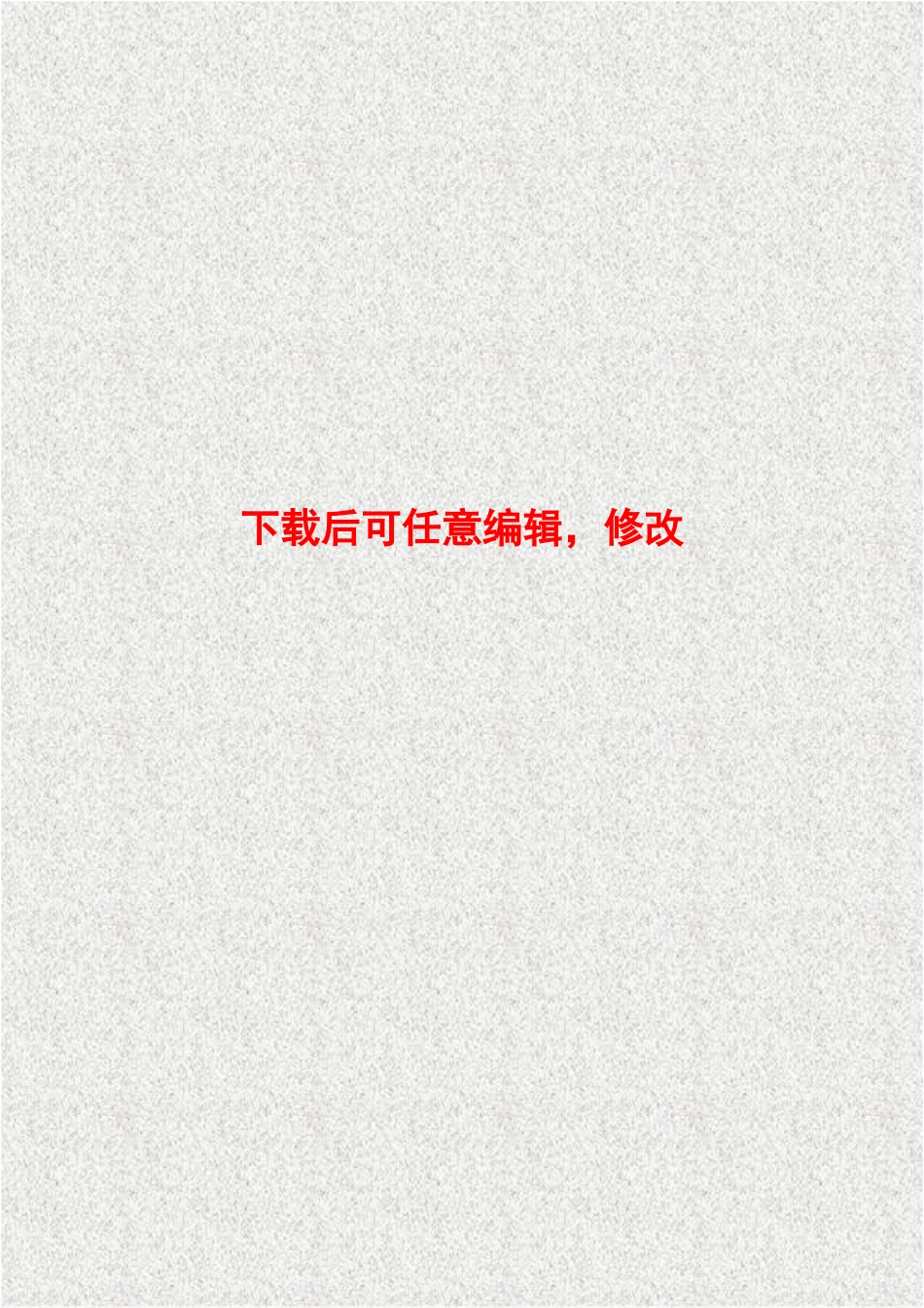 油脂有限公司600td生产废水处理工程项目建设项目可行性研究报告_第1页