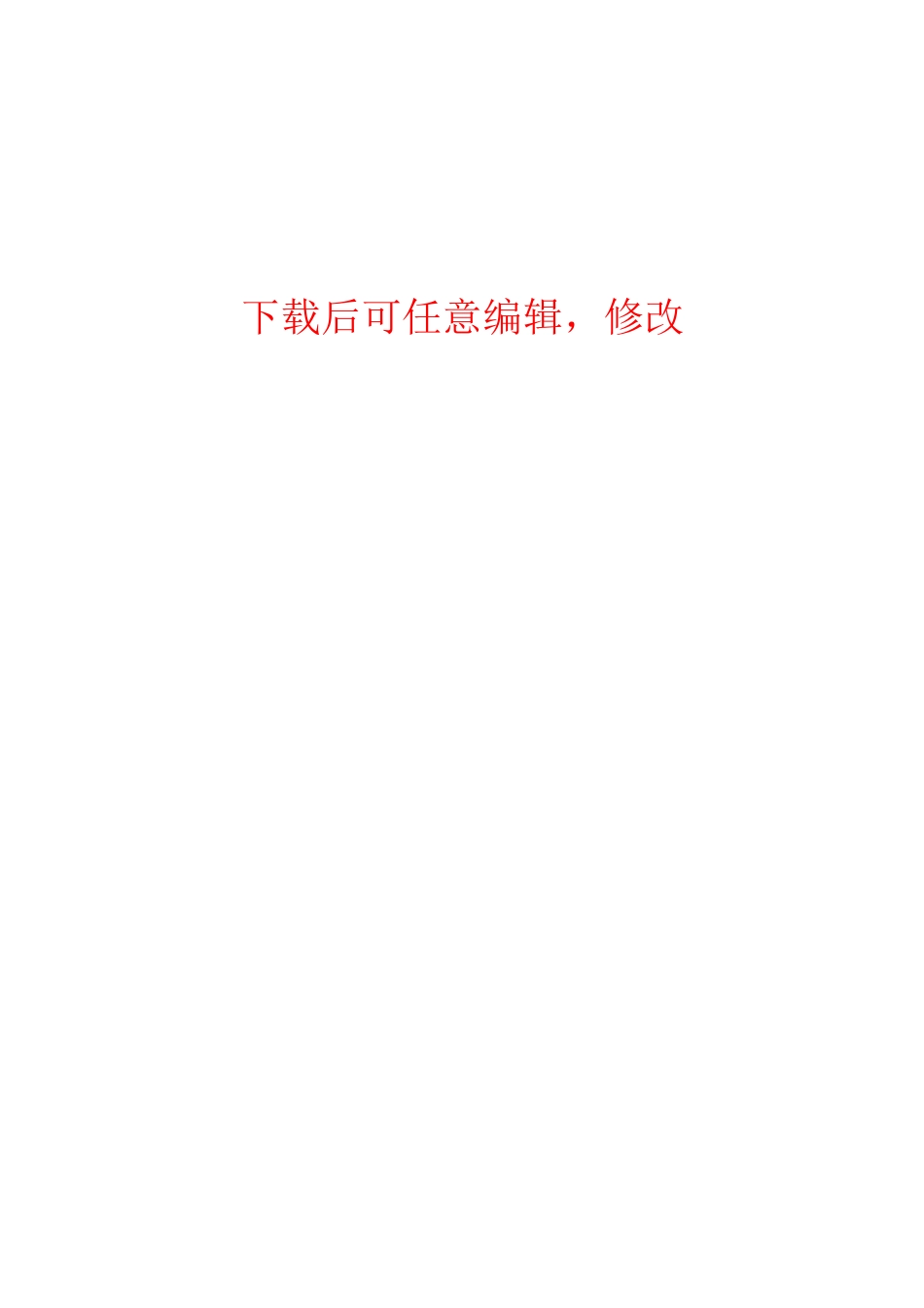 油韧管件生产线节能技术改造项目可行性研究报告_第1页