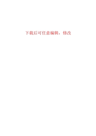 油韧管件生产线节能技术改造项目可行性研究报告