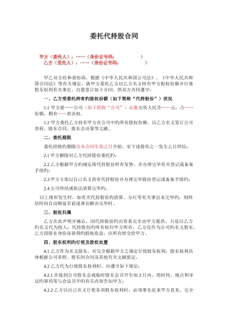 法务合同新版