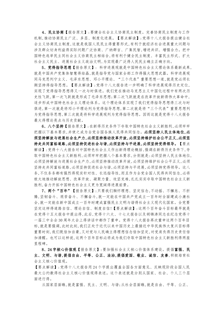 法院书记员复习资料_第2页