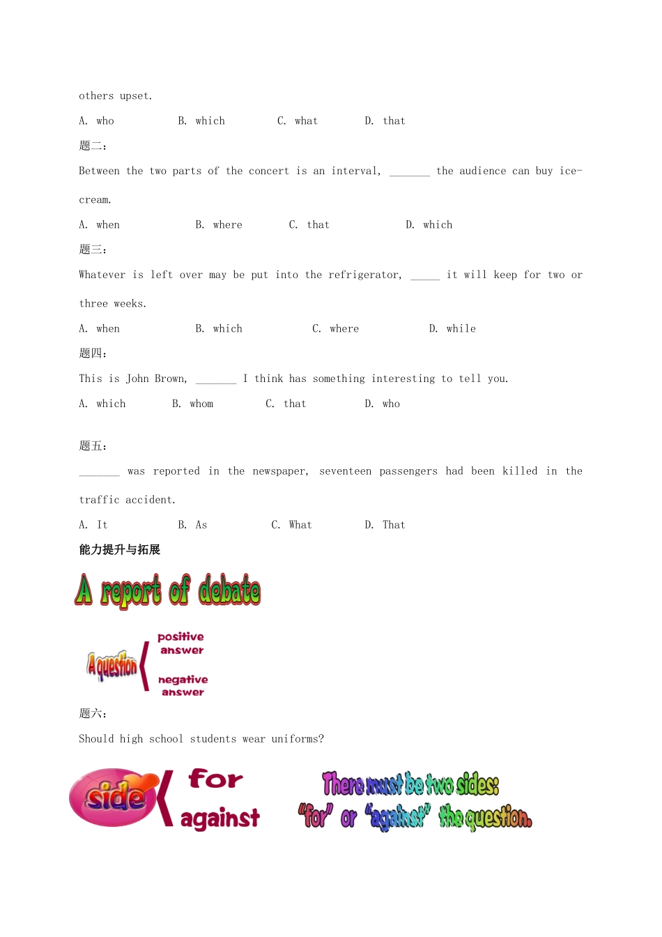 （同步复习精讲辅导）北京市2014-2015学年高中英语 Unit1 Cultural relics（二）讲义 新人教版必修2_第2页