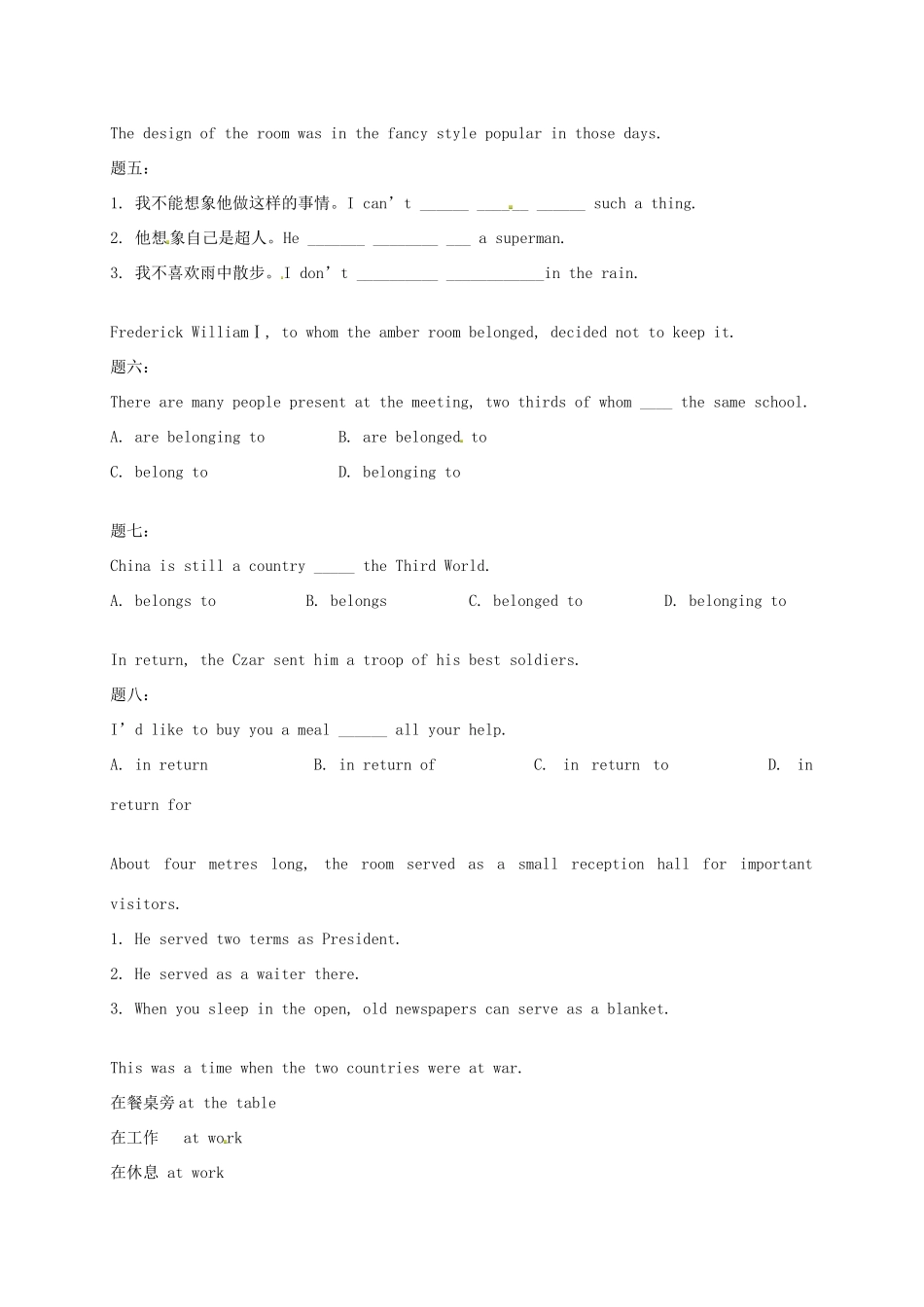 （同步复习精讲辅导）北京市2014-2015学年高中英语 Unit1 Cultural relics（一）讲义 新人教版必修2_第2页