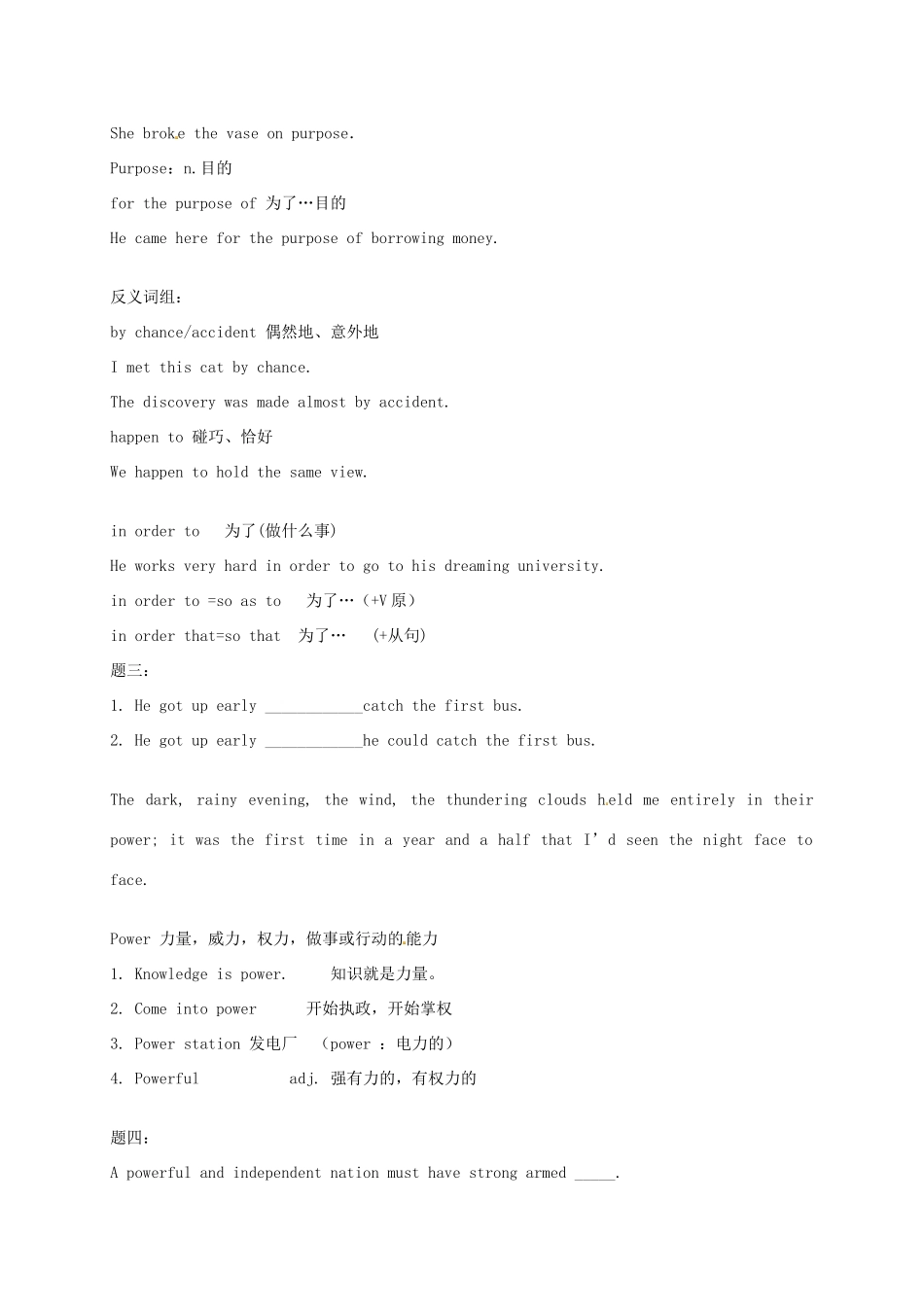 （同步复习精讲辅导）北京市2014-2015学年高中英语 Unit1 Friendship（二）讲义 新人教版必修1_第2页