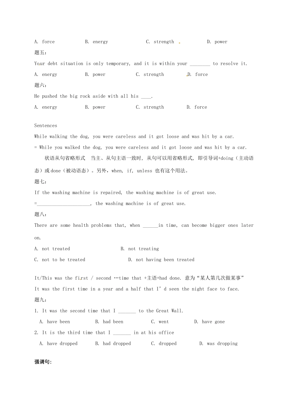 （同步复习精讲辅导）北京市2014-2015学年高中英语 Unit1 Friendship（二）讲义 新人教版必修1_第3页