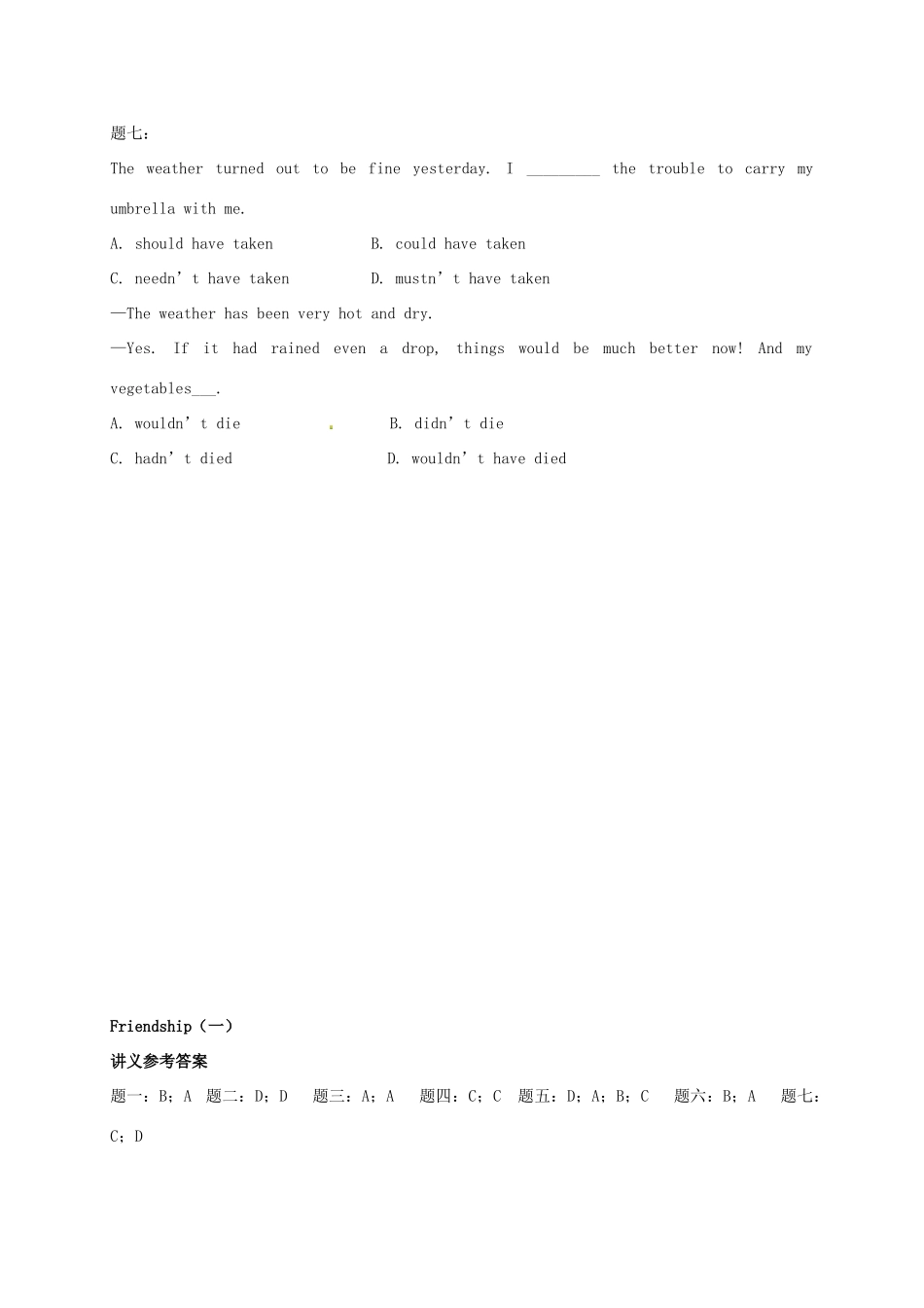 （同步复习精讲辅导）北京市2014-2015学年高中英语 Unit1 Friendship（一）讲义 新人教版必修1_第3页