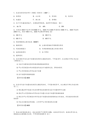 注册会计师考试《税法》知识点：消费税的税目考试技巧、答题原则