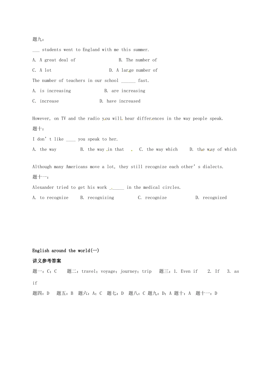 （同步复习精讲辅导）北京市2014-2015学年高中英语 Unit2 English around the world（一）讲义 新人教版必修1_第3页