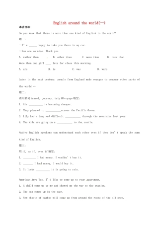 （同步复习精讲辅导）北京市2014-2015学年高中英语 Unit2 English around the world（一）讲义 新人教版必修1