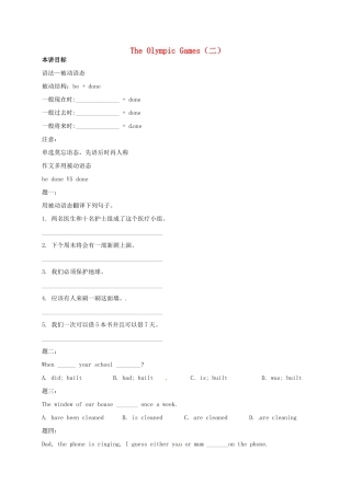 （同步复习精讲辅导）北京市2014-2015学年高中英语 Unit2 The Olympic Games（二）讲义 新人教版必修2