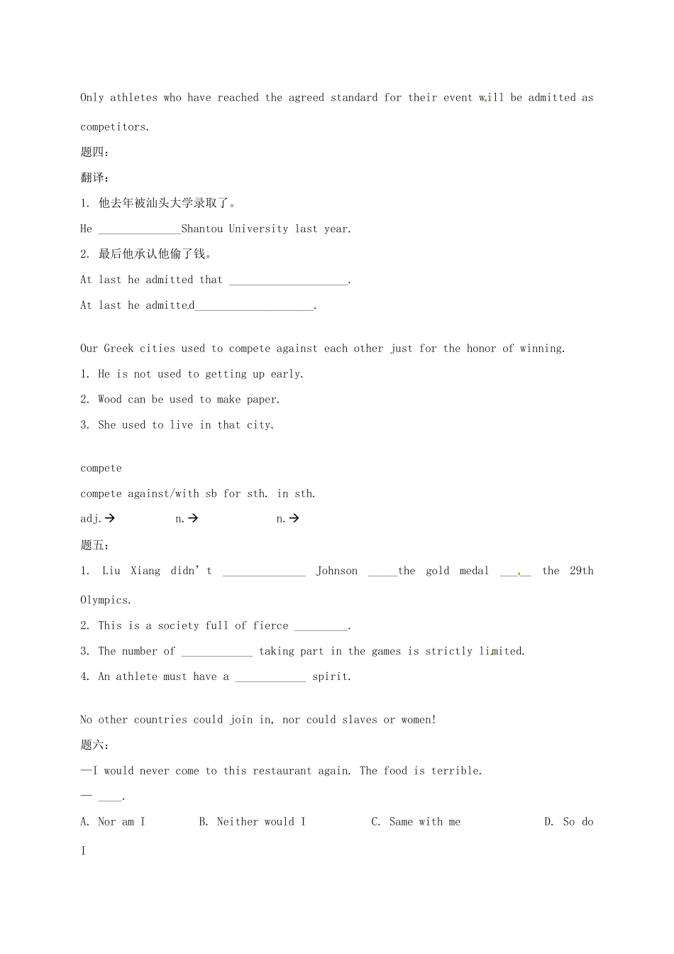 （同步复习精讲辅导）北京市2014-2015学年高中英语 Unit2 The Olympic Games（一）讲义 新人教版必修2_第2页