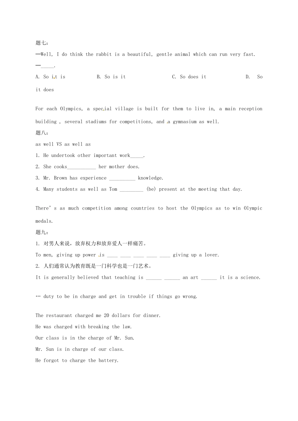 （同步复习精讲辅导）北京市2014-2015学年高中英语 Unit2 The Olympic Games（一）讲义 新人教版必修2_第3页