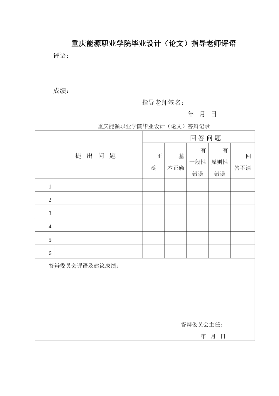 注射用n丙氨酰l谷氨酰胺生产工艺分析大学本科毕业论文_第3页
