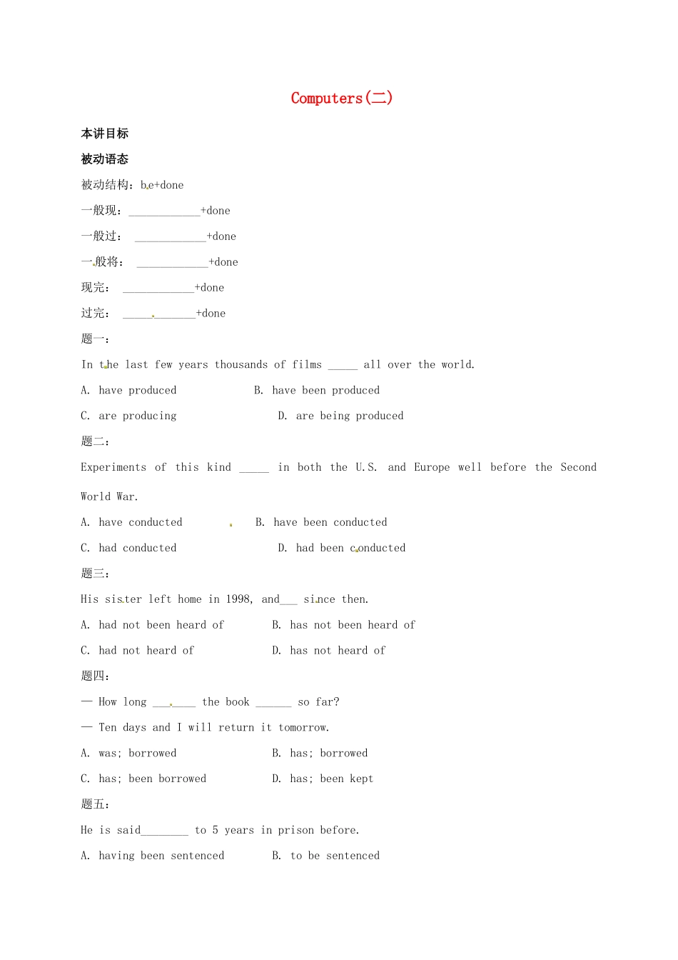 （同步复习精讲辅导）北京市2014-2015学年高中英语 Unit3 Computers（二）讲义 新人教版必修2_第1页