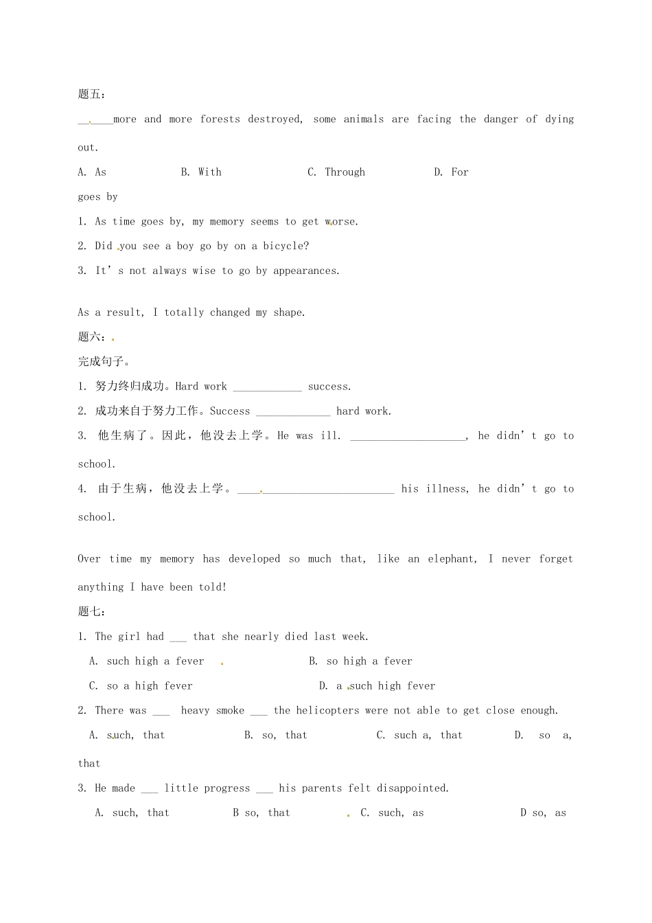 （同步复习精讲辅导）北京市2014-2015学年高中英语 Unit3 Computers（一）讲义 新人教版必修2_第2页