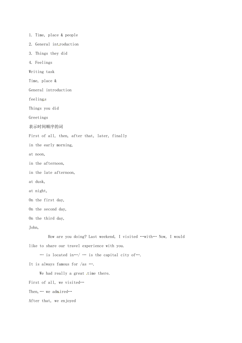 （同步复习精讲辅导）北京市2014-2015学年高中英语 Unit3 Travel journal（二）讲义 新人教版必修1_第3页