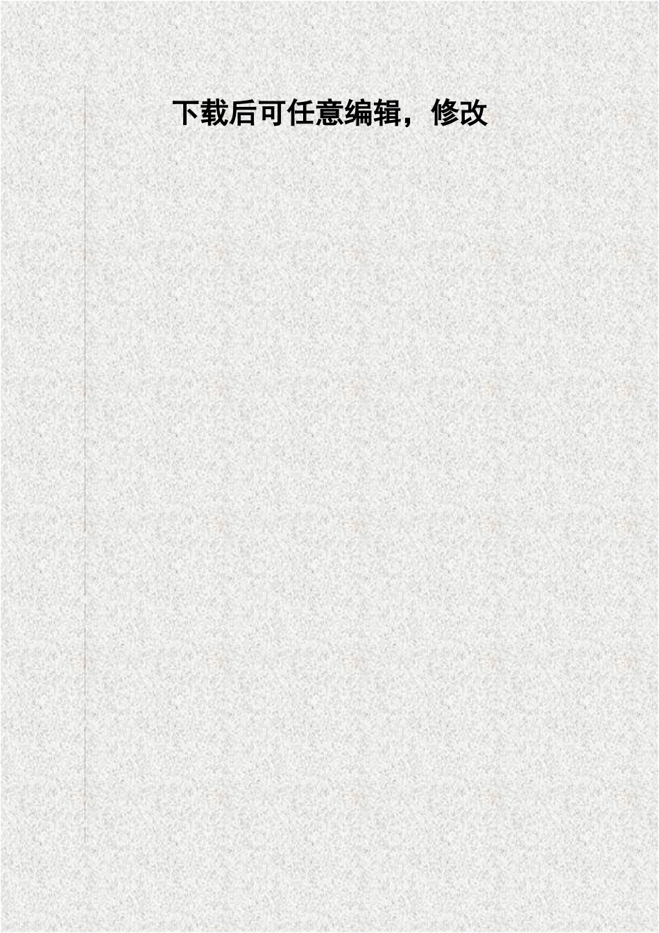 泰州公司年产5000吨甲酸环境评估报告表_第1页