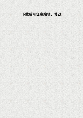 泰州公司年产5000吨甲酸环境评估报告表