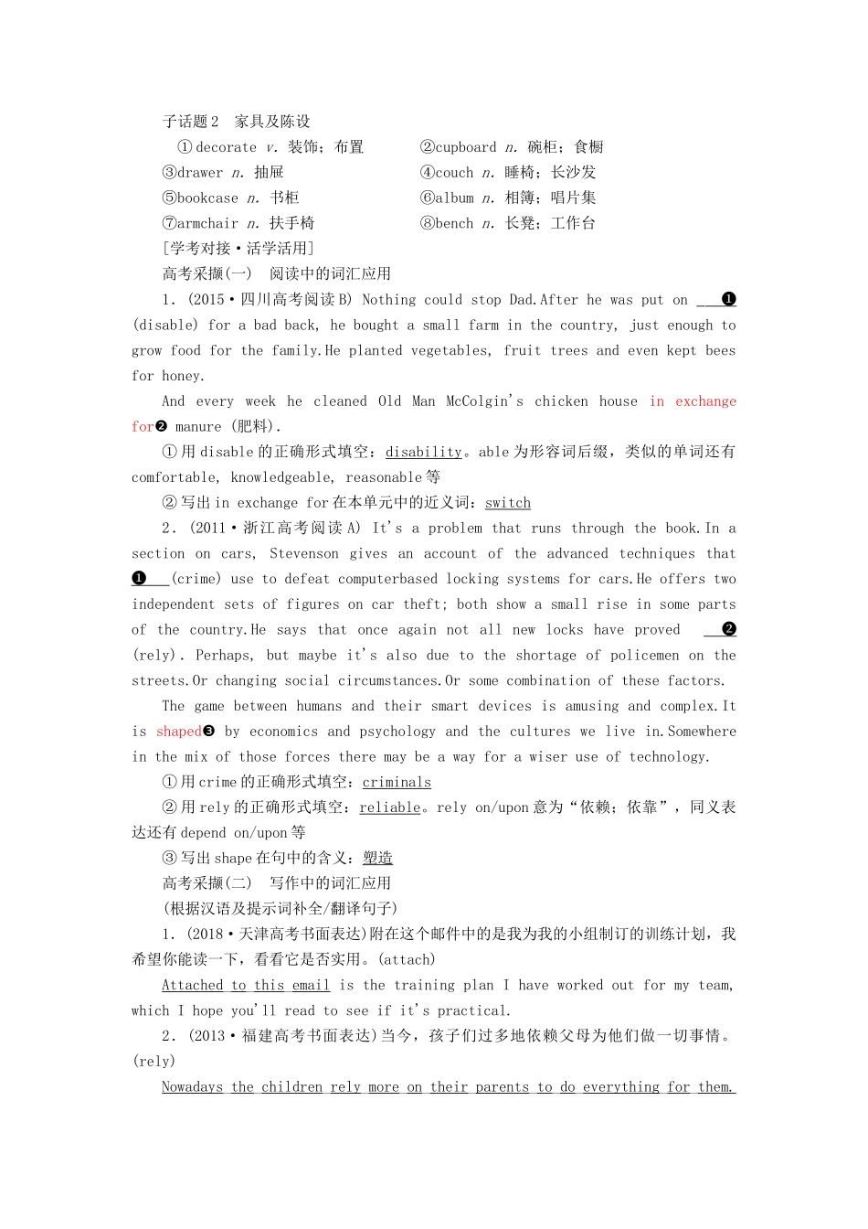 （新课改）高考英语一轮复习 Module 1 Life in the Future学案（含解析）外研版必修4-外研版高三必修4英语学案_第3页